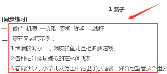 零五网同步答案怎么看