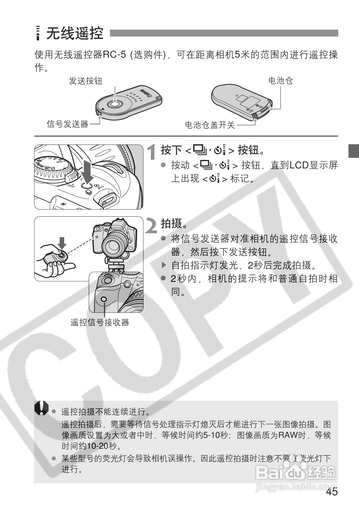 佳能EOS 300D数码相机使用说明书:[5]