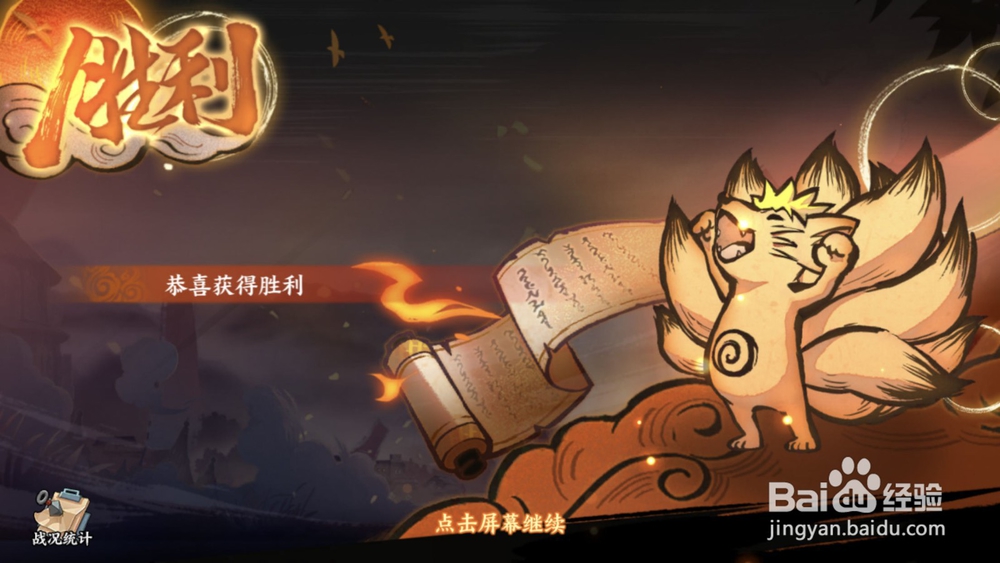 火影忍者ol封符之战银之符攻略