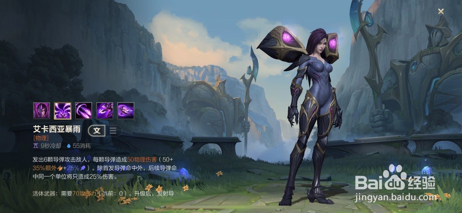 LOL英雄联盟手游虚空之女技能有哪些(图文简介)