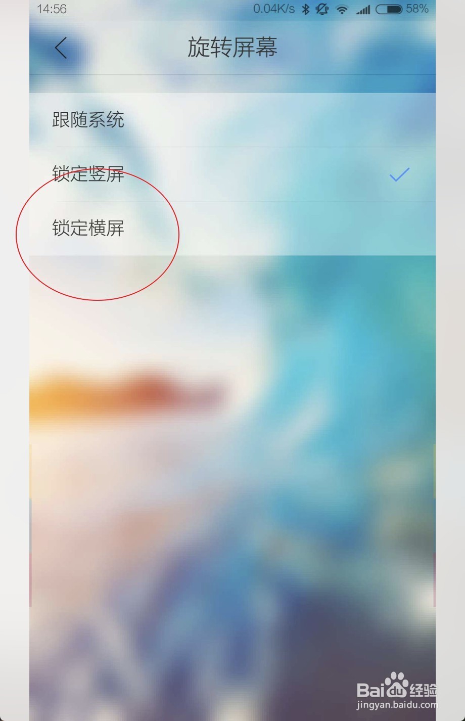手机QQ浏览器如何修改浏览器UA标识旋转屏幕