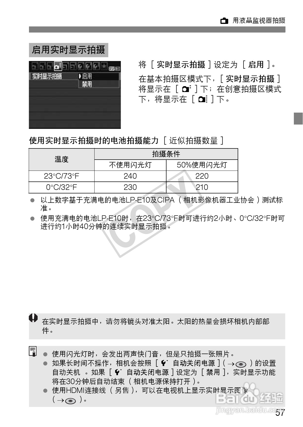 佳能EOS 1100D数码相机使用说明书:[6]