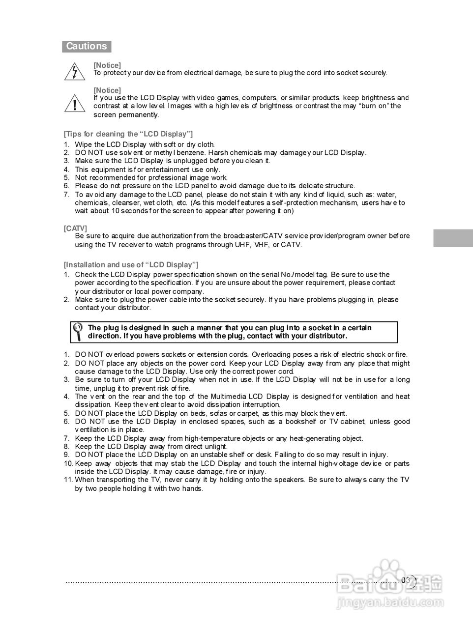 CHIMEI TL-42S3050T多媒体液晶显示器使用手册:[6]
