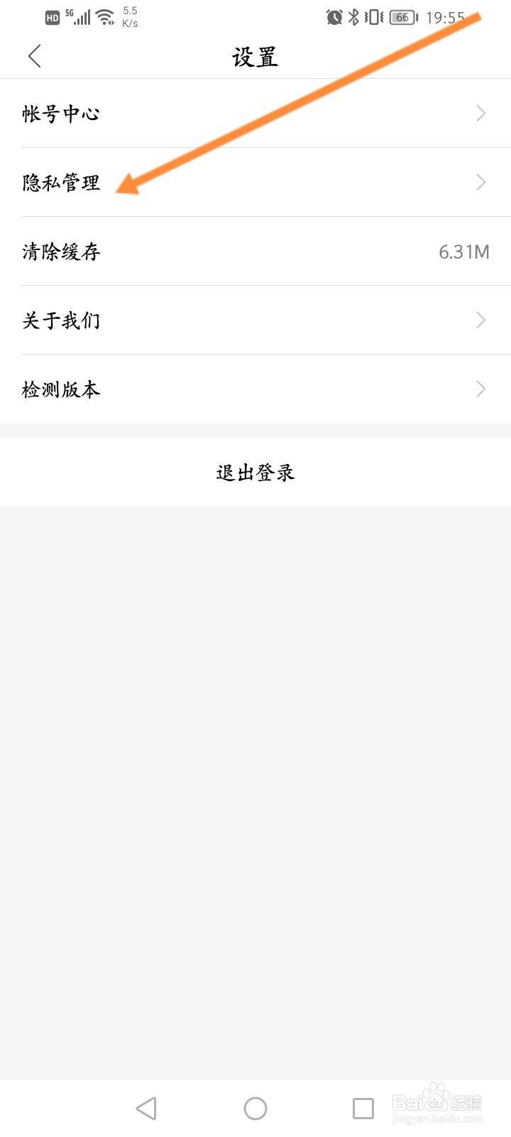荣耀亲选怎么关闭个性化推荐功能