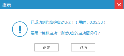 最详细的u盘启动盘制作教程