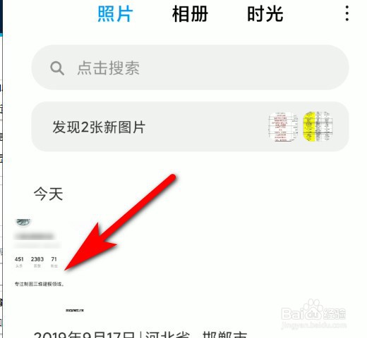 今日头条APP怎么生成自己的名片