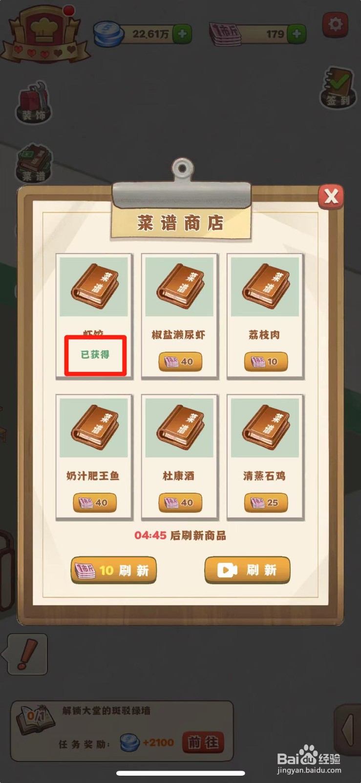 那个年代的饭店如何获得虾饺菜谱