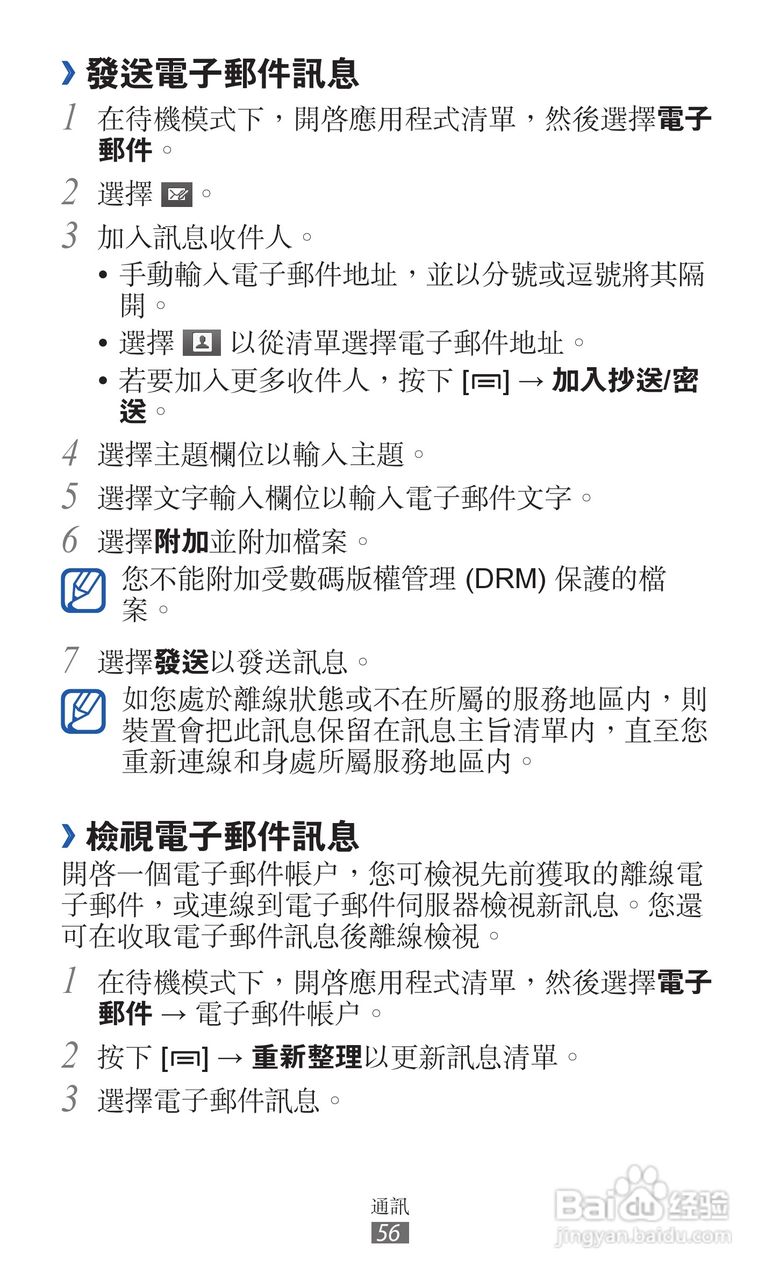 三星GT-I9070手机使用说明书:[6]