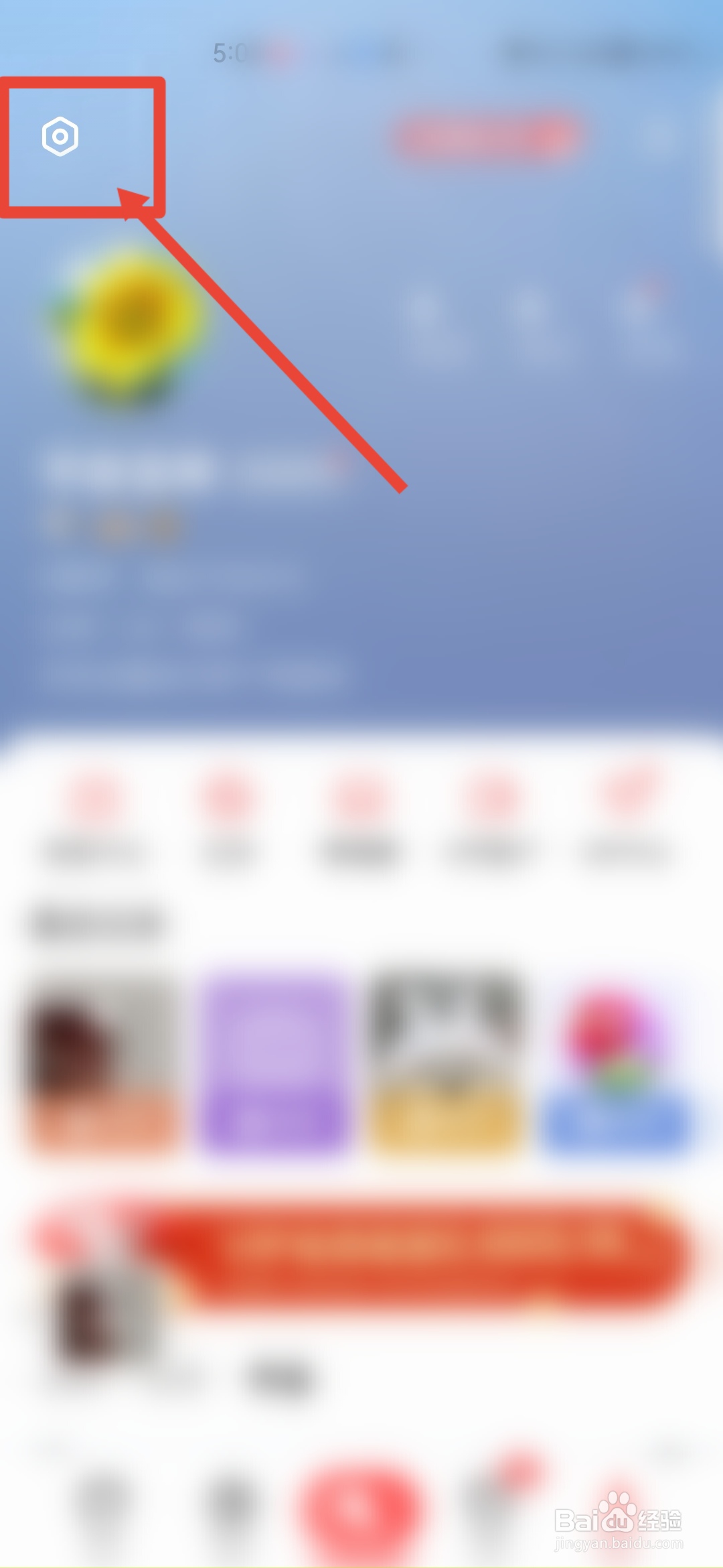 全民K歌怎么取消移动流量下自动播放