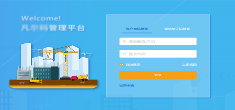 产品二维码标识牌如何制作？