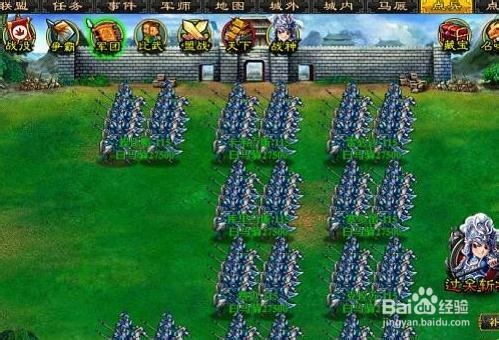 《梦想三国》武将属性