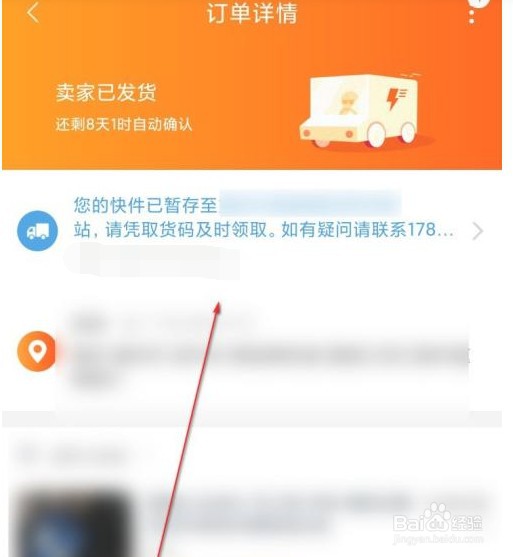 快递到了怎么查取件码