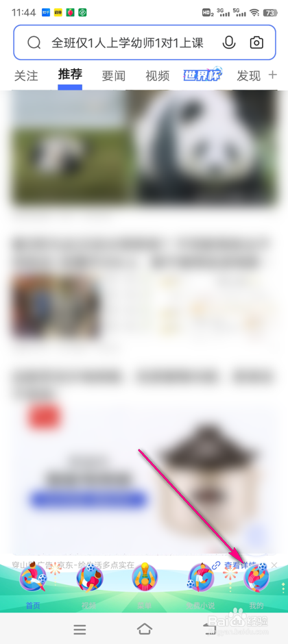 vivo浏览器字体怎么设置