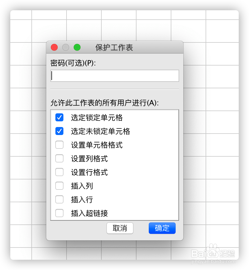 WPS表格如何锁定公式列?