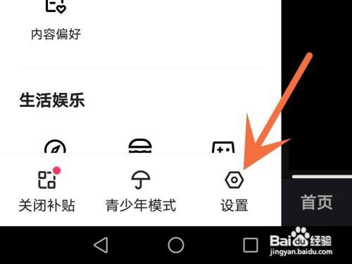 快手深色模式如何打开