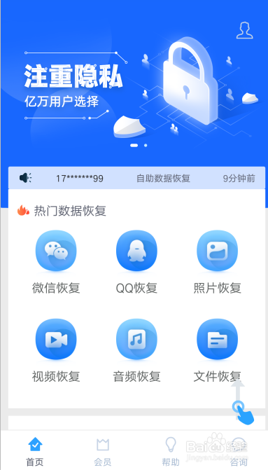 怎么恢复手机里删除的微信聊天记录