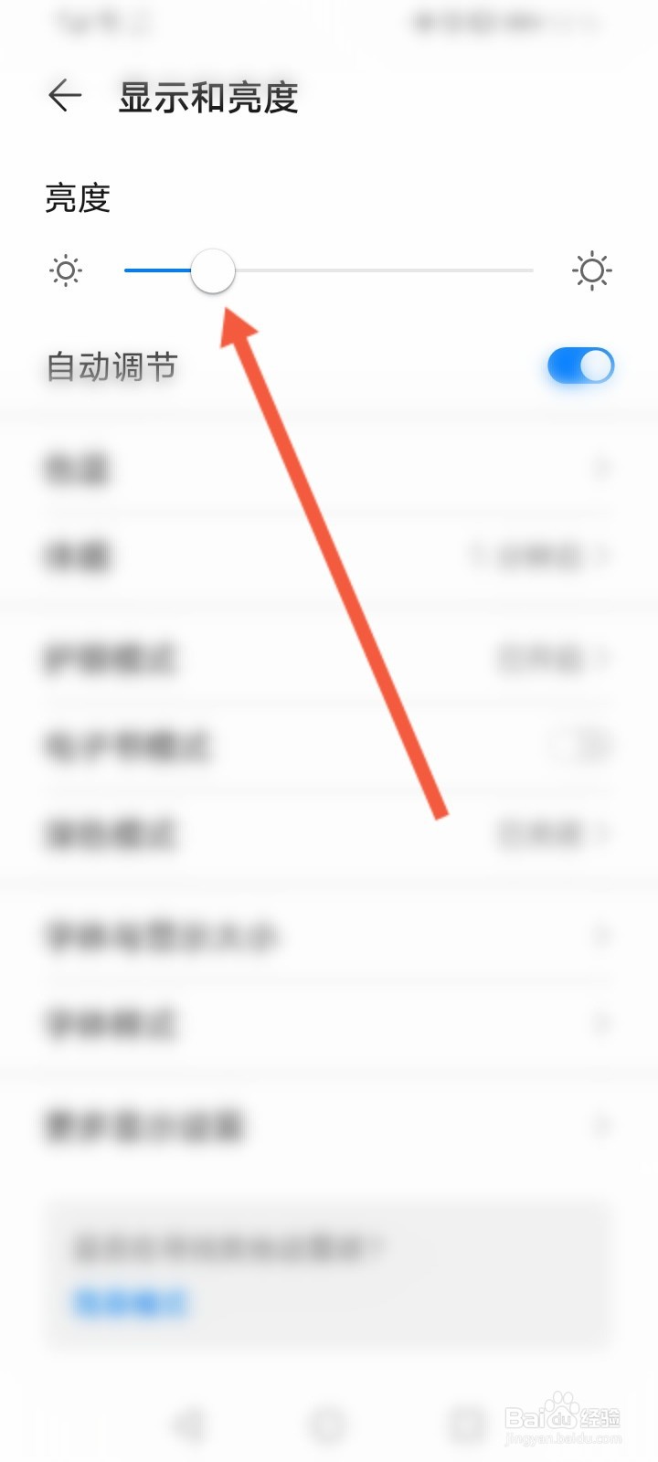 华为亮屏在哪设置