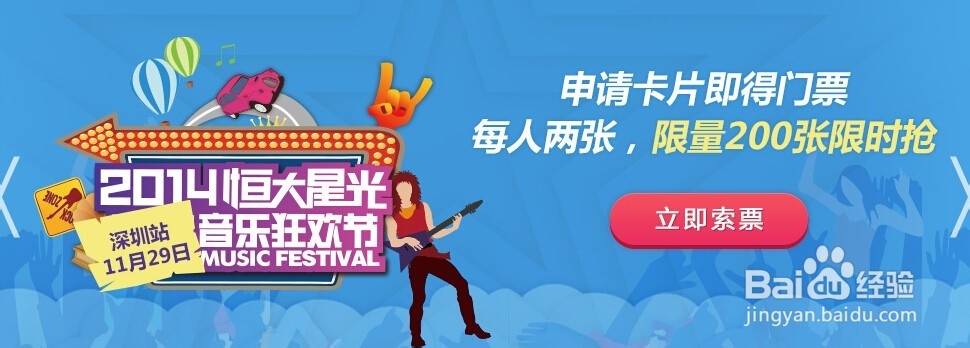 百度音乐信用卡,让你嗨个够!