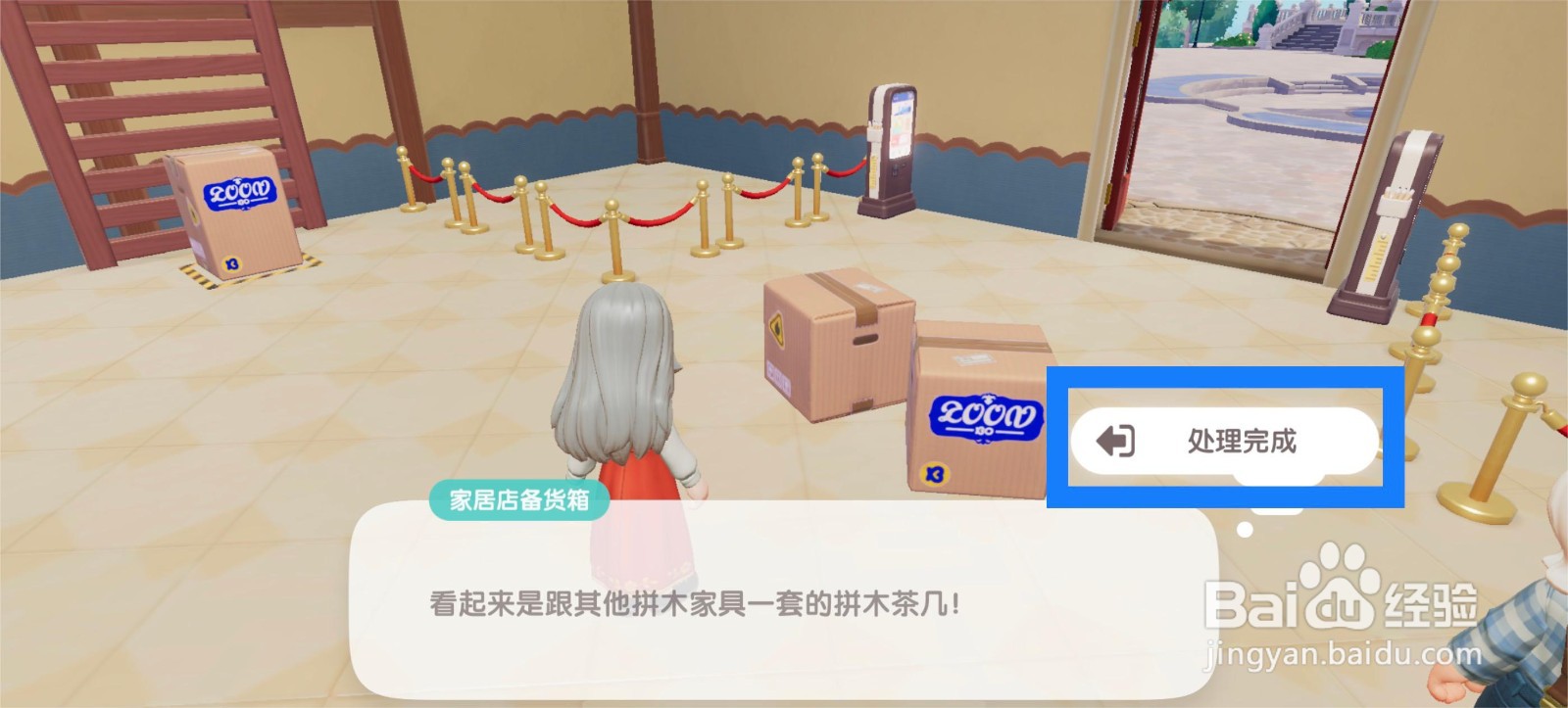 心动小镇如何帮助波叔整理家具店的备货箱