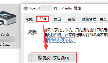 怎样设置打印机共享