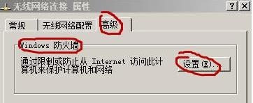 如何在手机和电脑上使用校园无线网络及常见问题