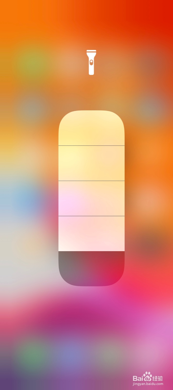 苹果手机手电筒怎么调节亮度