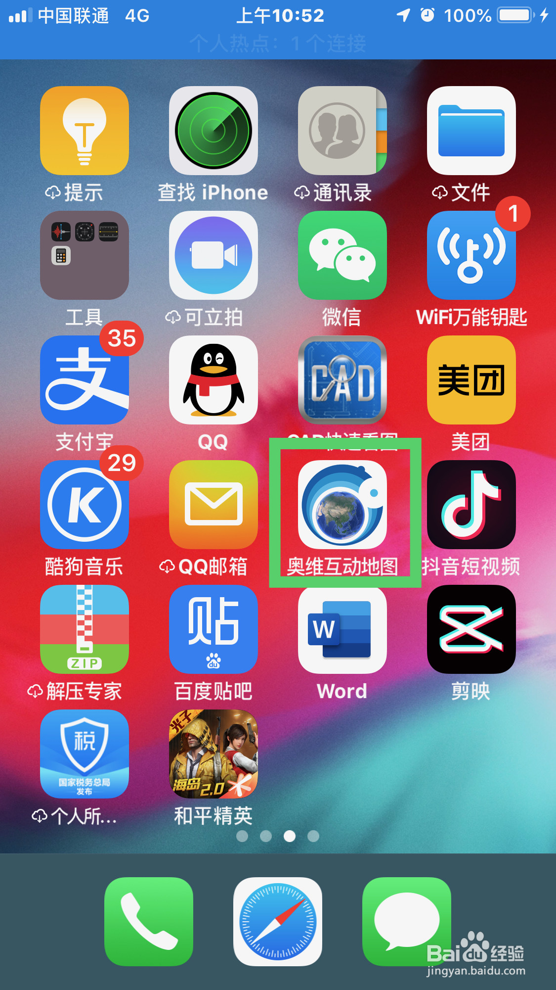 奥维互动地图如何查看ID名称呢