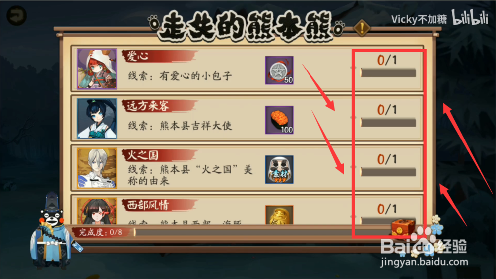 阴阳师熊本熊活动怎么做