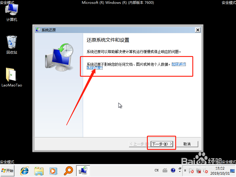 U盘装win7系统出现黑屏怎么办？