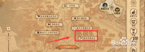 10.24哈利波特皮皮鬼说这片碎片藏在扫帚攻略