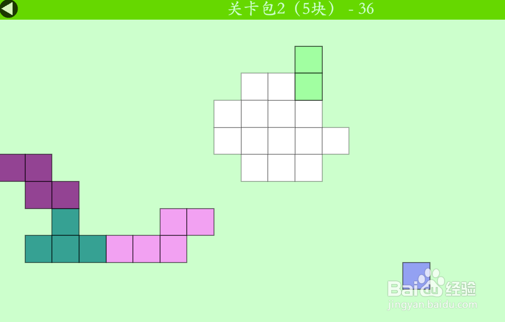多连方块的关卡包2（5块）—36如何通过？