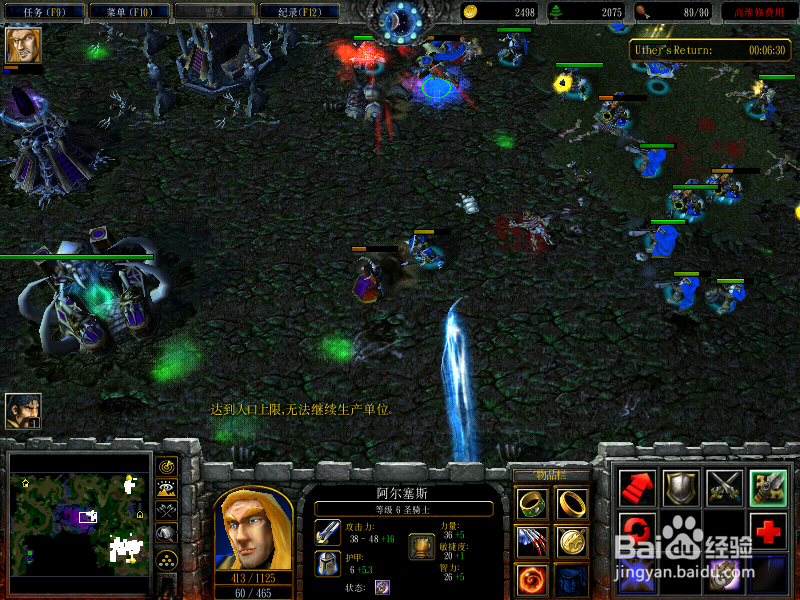 魔兽争霸——混乱之治 战役攻略 人族篇（五）