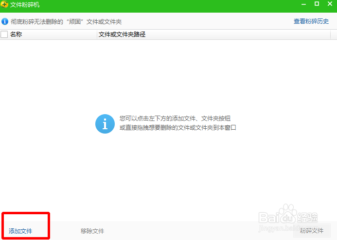怎么删除顽固文件