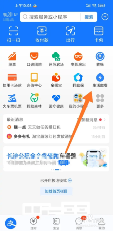 查快递查询韵达