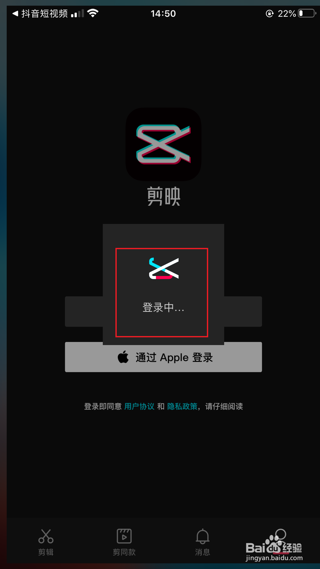 如何使用抖音账号绑定剪映