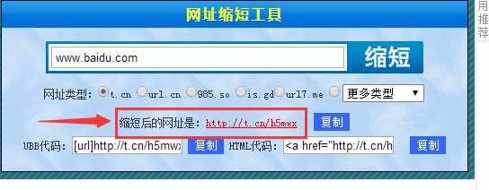 怎样制作网址短链接怎样将网址缩短