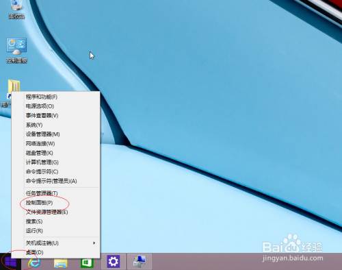 Windows 8系统如何设置用户帐户头像