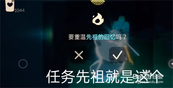 光遇11.6任务攻略