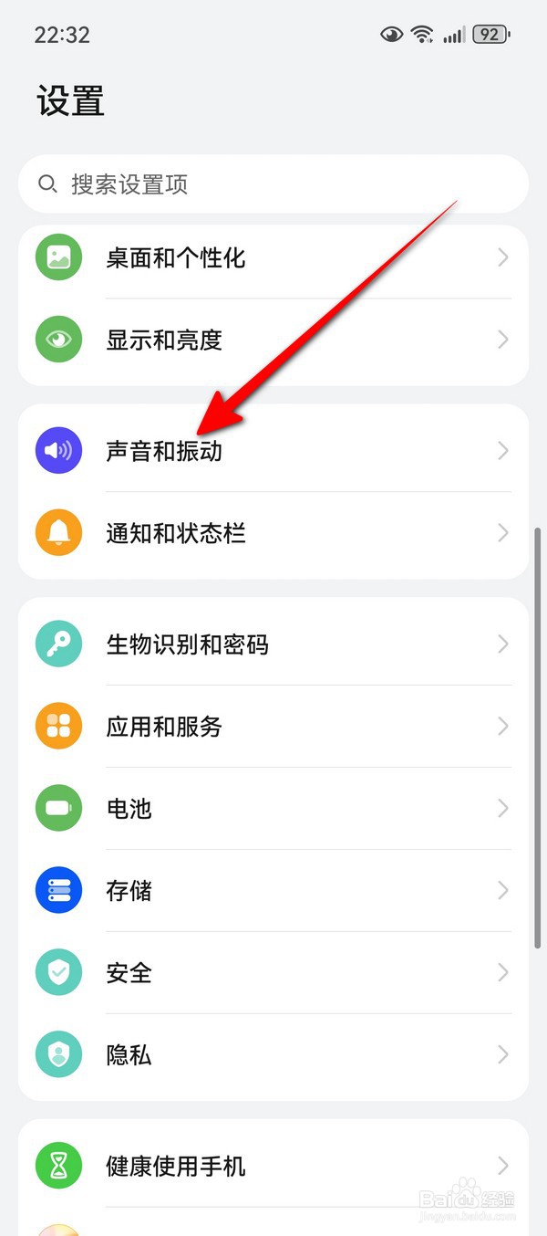 华为Pura70蓝牙设备录音在哪设置