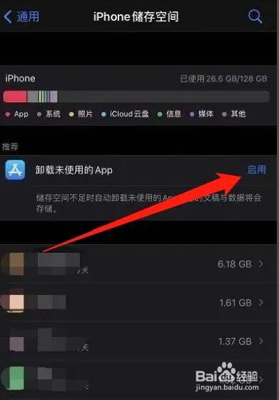 苹果内存满了开不了机怎么办