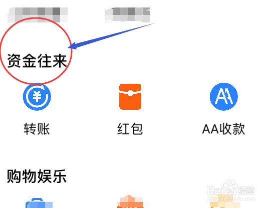 教你如何开通支付宝