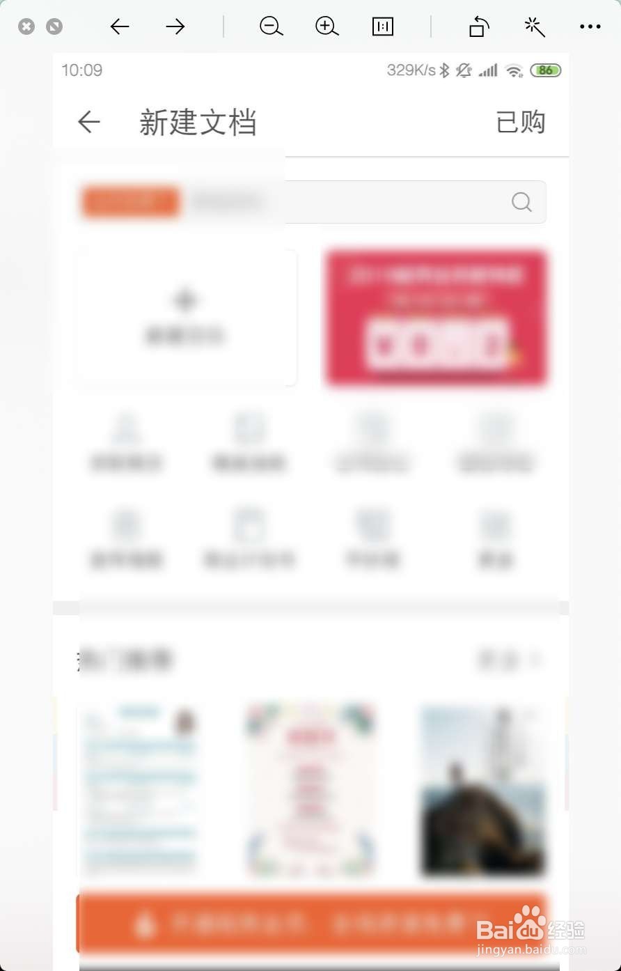 欧普手机怎样编辑微信收藏的文章