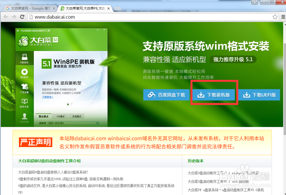 怎么制作U盘启动盘，用U盘启动盘装系统