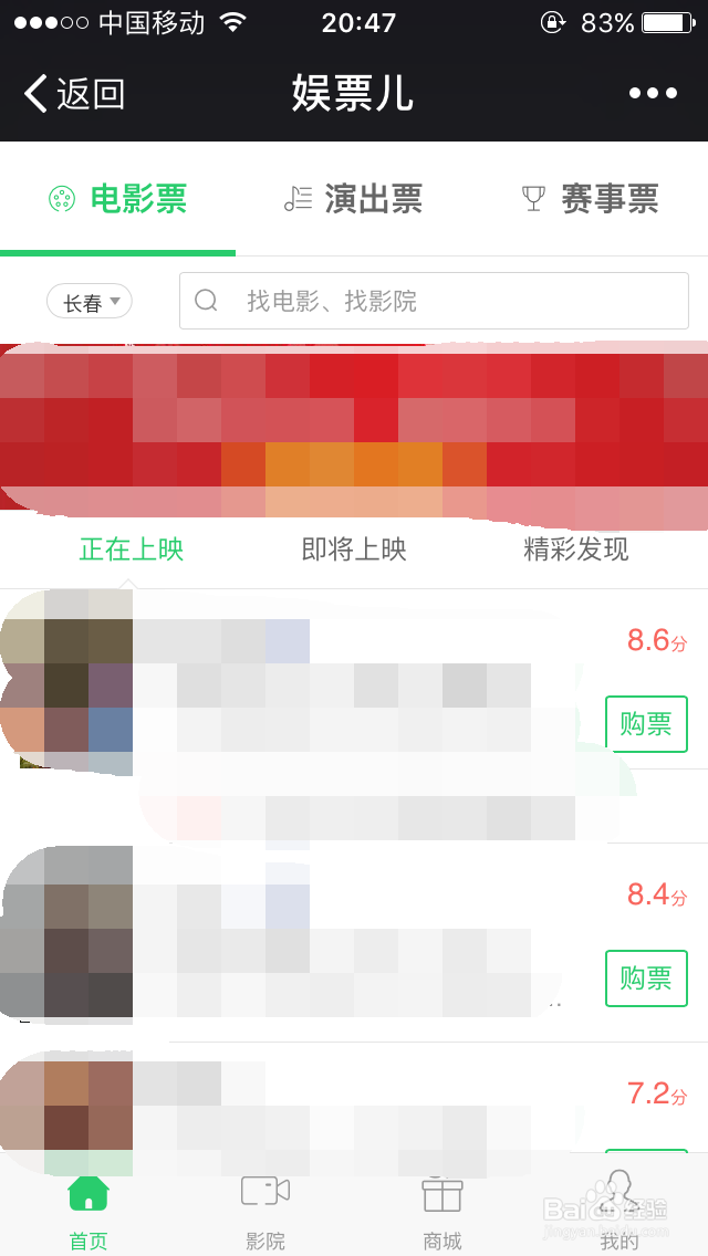 如何用微信APP 购买电影票