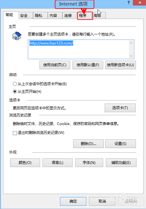 怎么解决win8无法打开.mht文件?