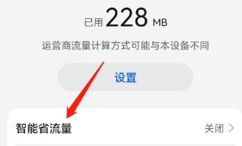 怎么给腾讯视频开启智能省流量