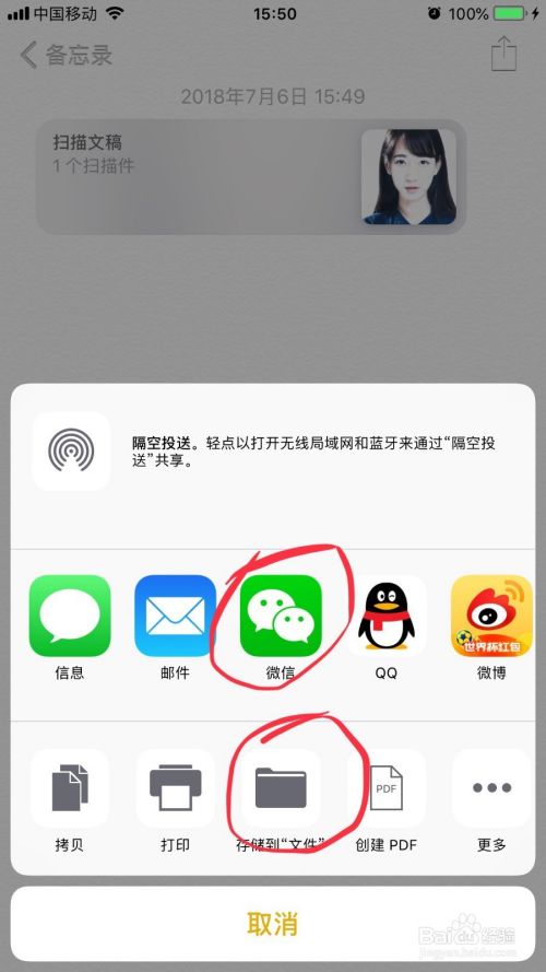 iphone如何把证件照制成电子版的