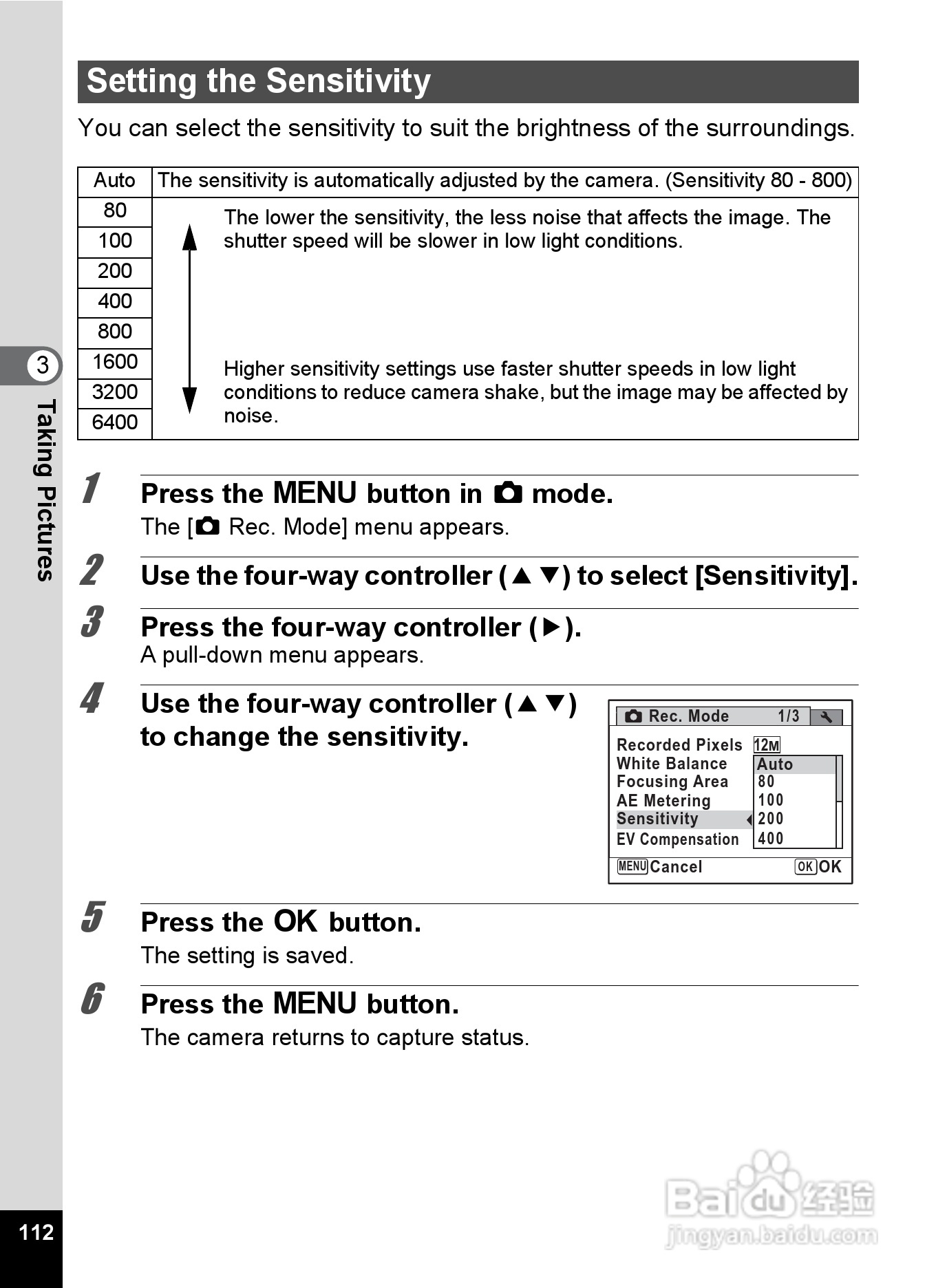 宾得optio H90数码相机使用说明书:[12]
