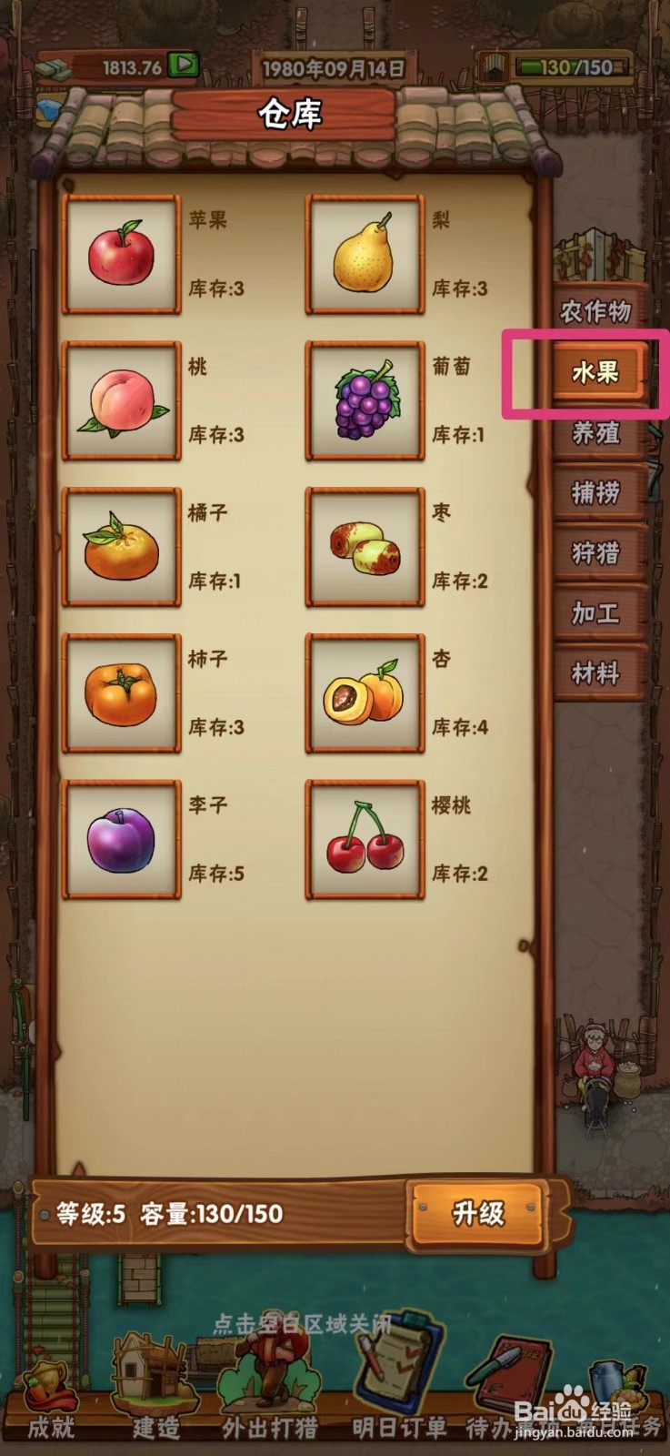 ​外婆的小农院柿子怎么出售