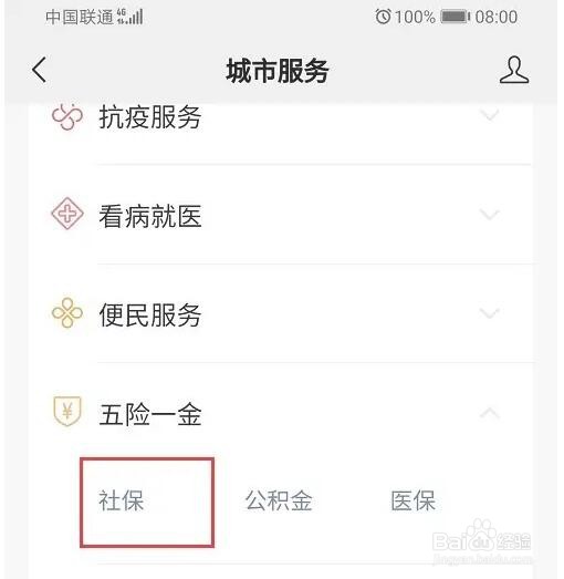 两个城市都交了医保怎么弄